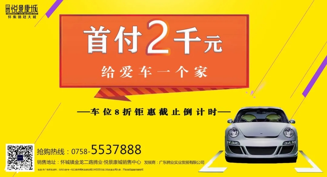 车位很重要,车位有什么优势