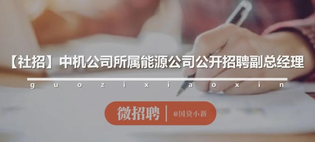 中国化学工程集团招聘岗位信息表,央企招聘中国化学