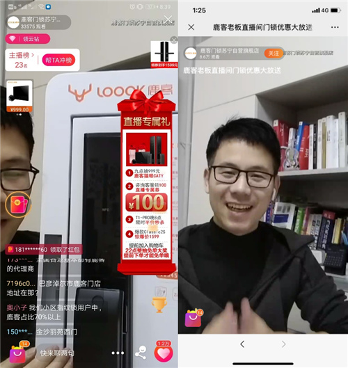 苏宁直播鹿客总裁张东胜卖锁,网友:想听创业故事