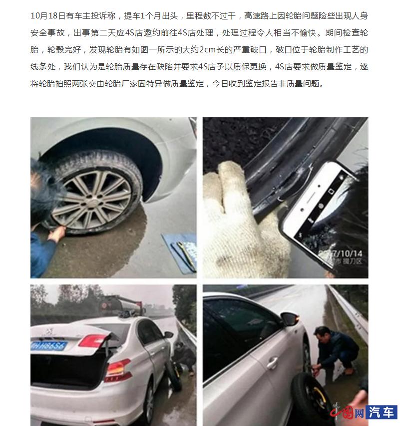 东风标致召回,东风标致为什么不降价