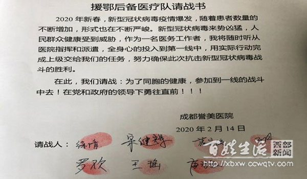 抗疫不分地点成都誉美医院人当仁不让