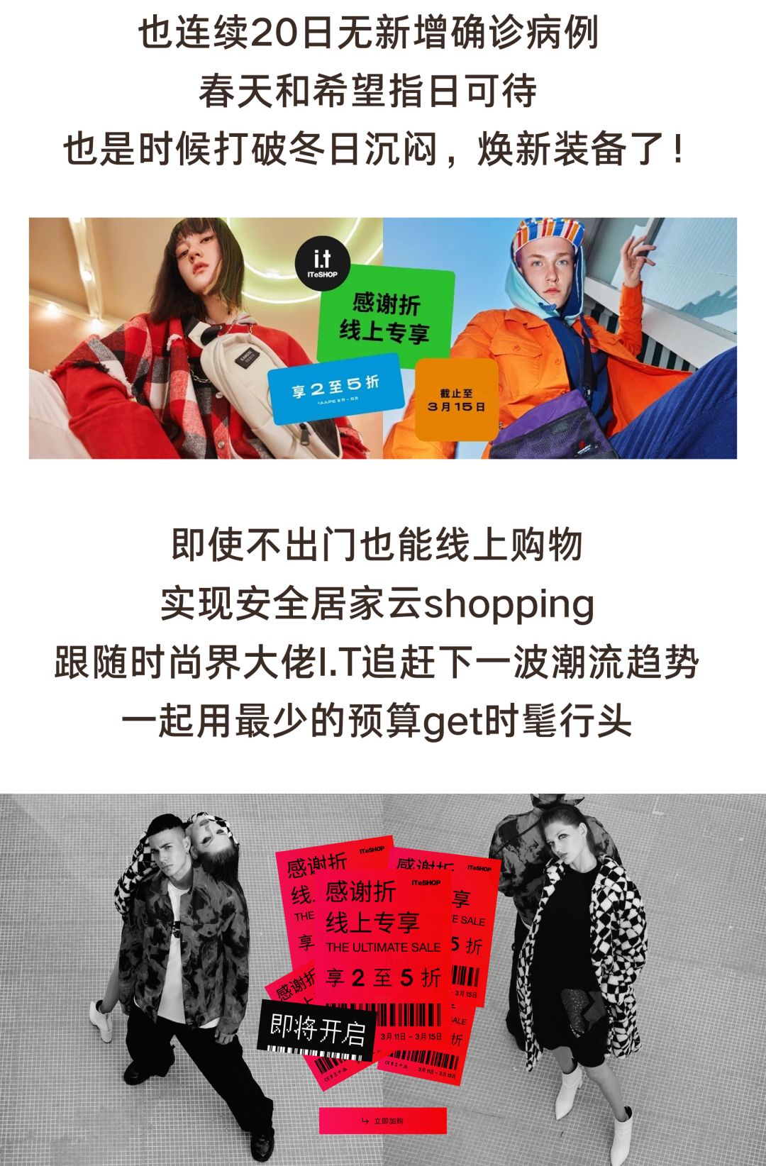 春装复工,复工春装