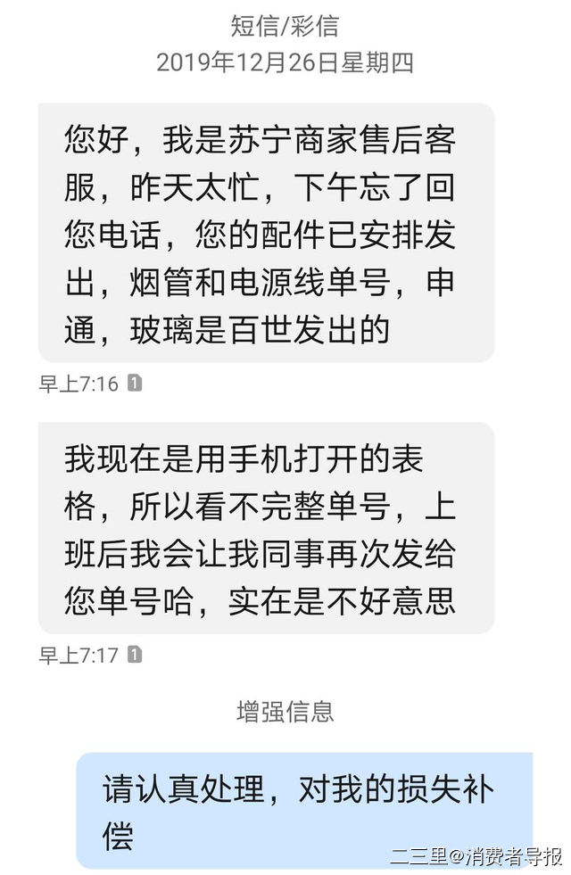 西安苏宁易购小家电,苏宁易购实体店里有集成灶