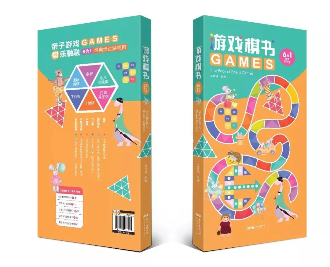 益智游戏组合棋,亲子6岁棋类游戏