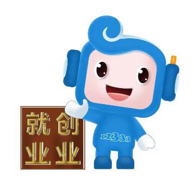 就业服务平台宣传语,就业服务站宣传语