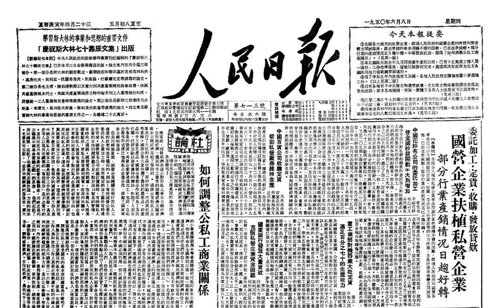 1927年后党对民族资产阶级的政策,建国初期党对民族资产阶级的政策