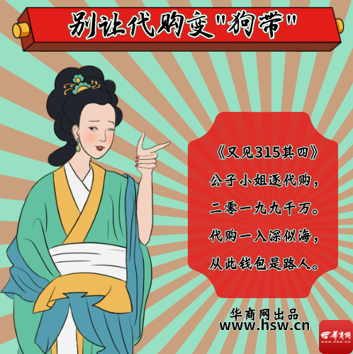 央视315曝光海外代购,315揭秘代购