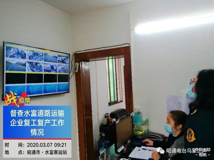 云南省昭通市客运恢复时间,云南昭通客运恢复通车时间