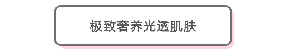复工女孩必入|口罩也不能封印的绝美妆容利器
