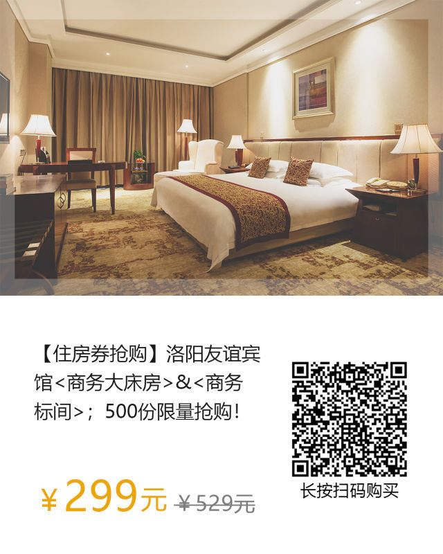 外卖通道开启！洛阳友谊宾馆推出两大超值福利，快来抢啊！