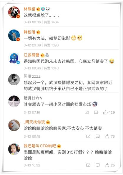 代购回国未隔离遭举报新闻,韩国代购扫货回国