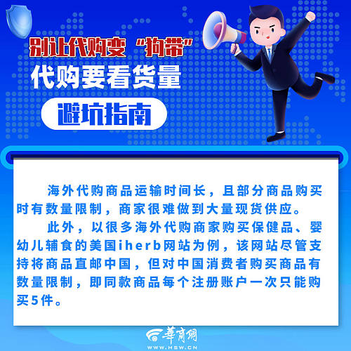 海外代购小票是真的吗,海外代购的小票具有法律效力吗