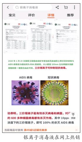 防疫神器来啦,科学防疫神器