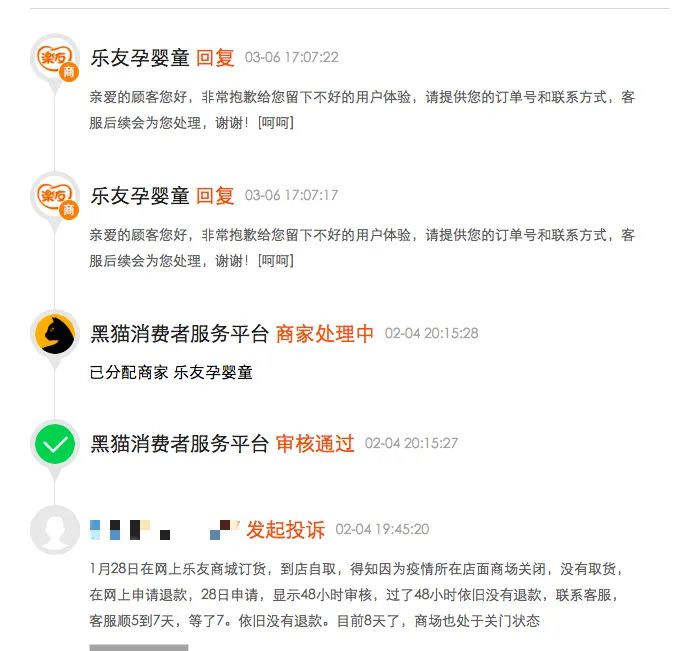 网上购物退货了卖家不退钱315管不,315消费退货指南