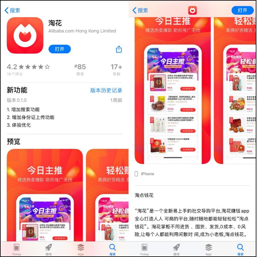 下沉市场将于2021反超一线，阿里上线“淘花”急抢攻