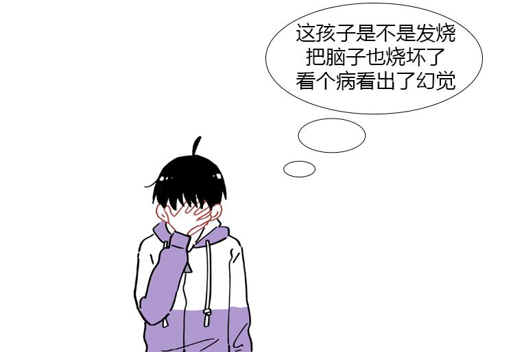 医生为啥总喜欢打听我的*生活性**？