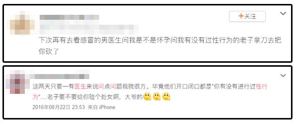 医生为啥总喜欢打听我的*生活性**？