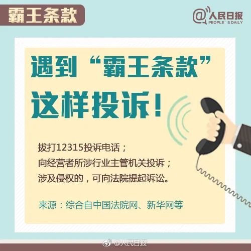 净网微信代购靠谱吗,净网2020预防诈骗防止上当受骗