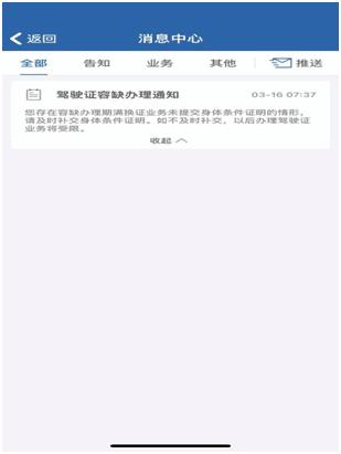 如何办理异地驾照期满换证业务,12123上换证怎么提交身体条件证明