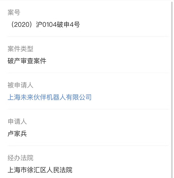 “中国版乐高”梦碎？成立25年的能力风暴或将破产清算