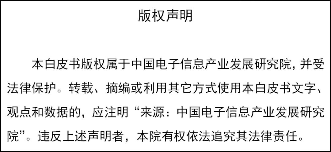6g愿景未来趋势,6g愿景与潜在关键技术白皮书