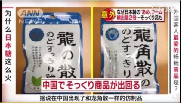 从生活用品到润喉糖山寨之路何时了？