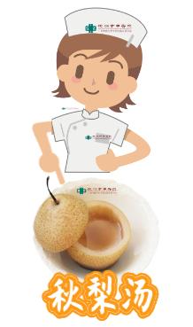 秋梨止咳药膳,秋梨治凉咳嗽的做法