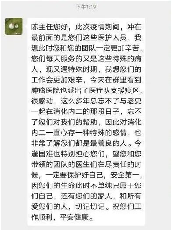 郑能量｜以爱之名，这些人在省肿瘤医院……