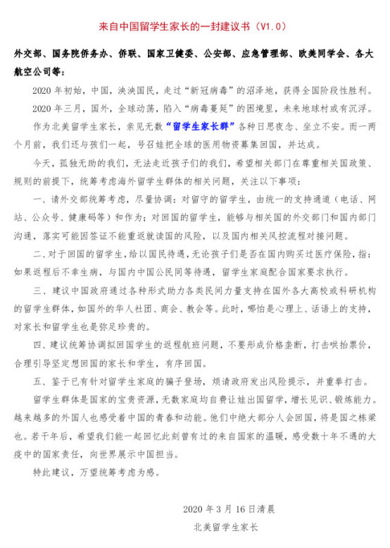 留学生在外受歧视回国不被待见,现在的留学生回国受歧视么