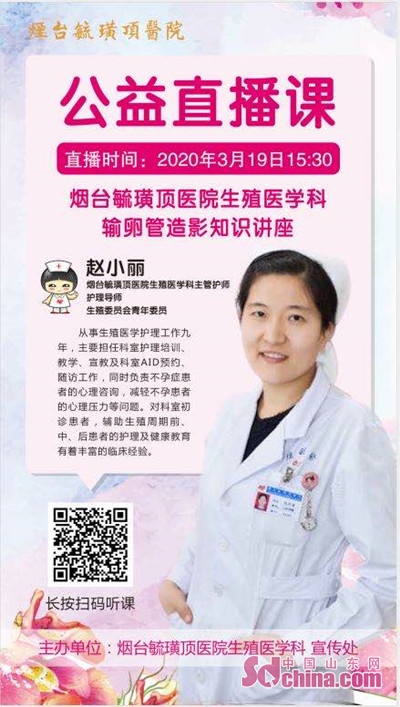 山东省立医院输卵管造影,山东齐鲁医院输卵管造影