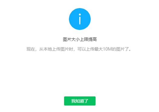 公众号重磅消息高清图,公众号可以上传高清图片吗