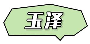 哪些平价又好用的国货,推荐便宜又好用的国货