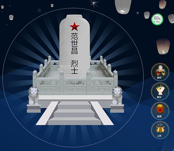 清明祭英烈网上祭扫活动办法,致敬2020清明祭英烈网上祭扫直播