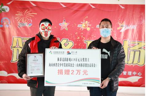 山西体彩最新消息,体彩2.69亿大奖得主捐款120万