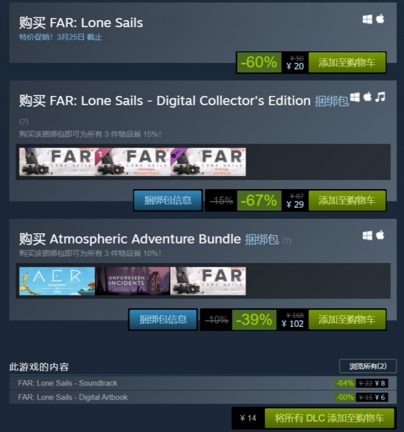 steam秋促末日游戏推荐,末日孤舰steam多少钱