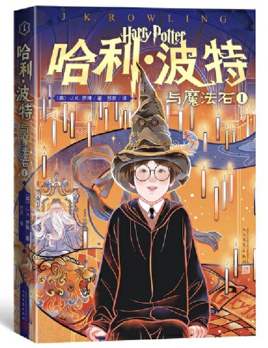 一口气带你看完哈利波特的发展史,哈利波特全文梗概作文