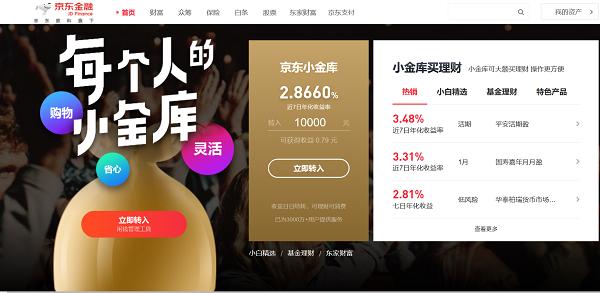 理财直播,理财直播风险大吗