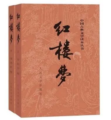 曹立波：小人物的大视野——刘姥姥进大观园详解