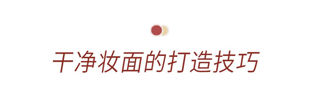 你知道怎样护肤吗,男生上了粉底怎么显得自然