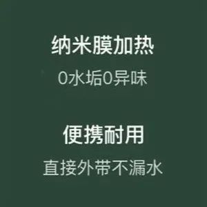 专属于你的生活仪式感，3秒速热，温暖“喝”护