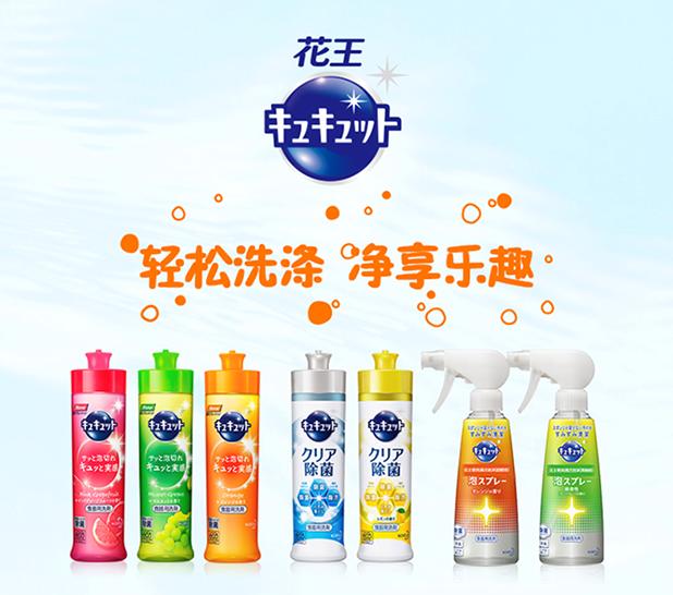花王餐具清洁系列,轻松清洗干净又卫生抗菌率高