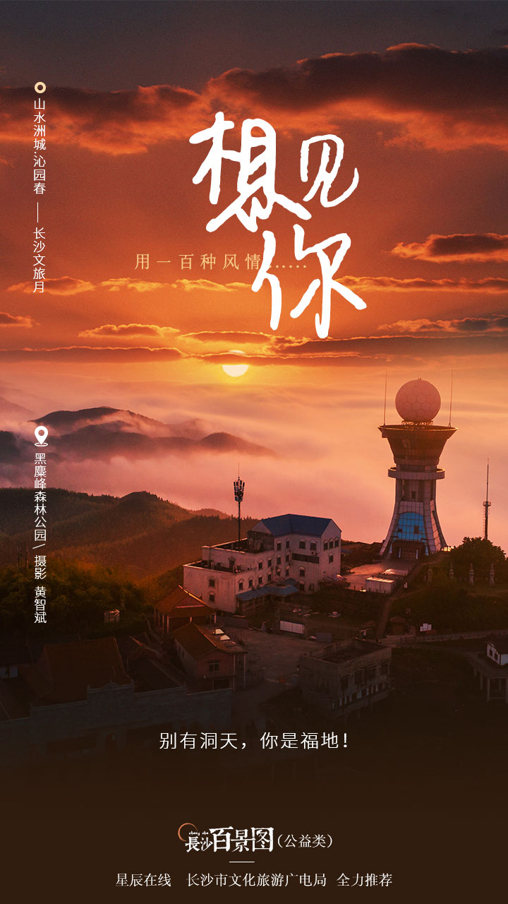 春风得意马蹄疾一日游攻略,长沙旅游最优路线攻略来了