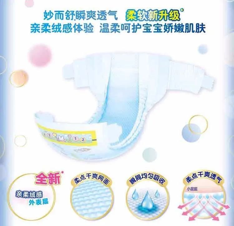 新品超柔软的纸尿裤来啦,品牌纸尿裤整箱限时优惠