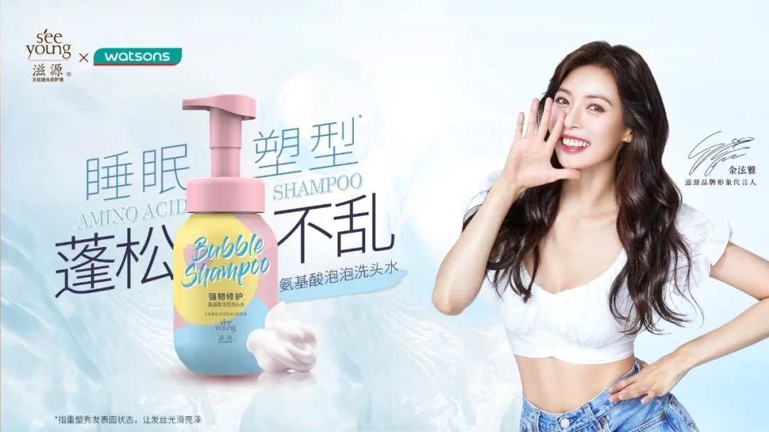 滋源强韧修护氨基酸泡泡洗头水,滋源超市洗发水推荐
