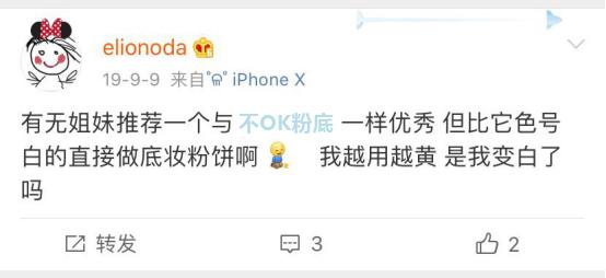 差评的粉底液,巨难用的粉底