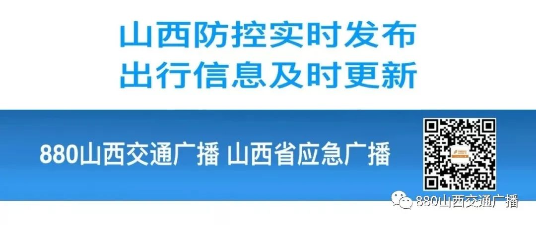 880公布▏@山西驾驶人，交通违法学习教育平台来啦