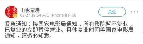关于电影院暂停营业的紧急通告,最新影院暂停营业通知