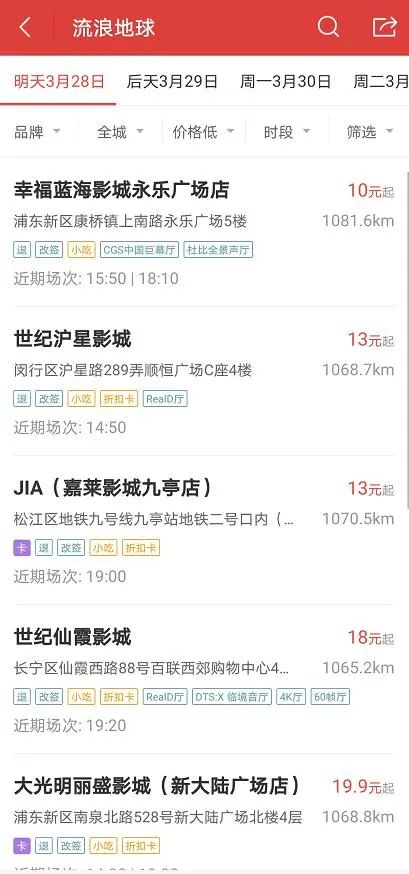 影院暂不复工再次进入冬眠期,所有影院暂不复业