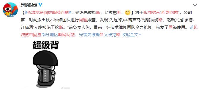 长城宽带断网多久可以投诉,长城宽带断网一年怎么维权