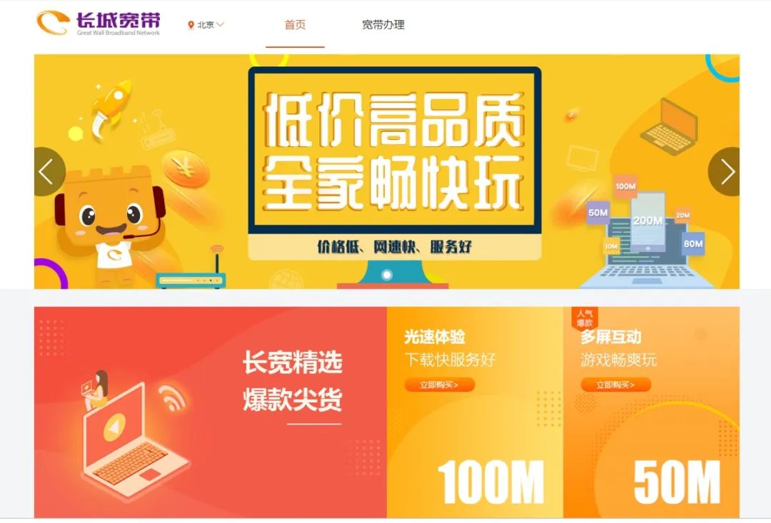 长城宽带退款投诉有拿到退款的吗,长城宽带违约如何赔偿细节